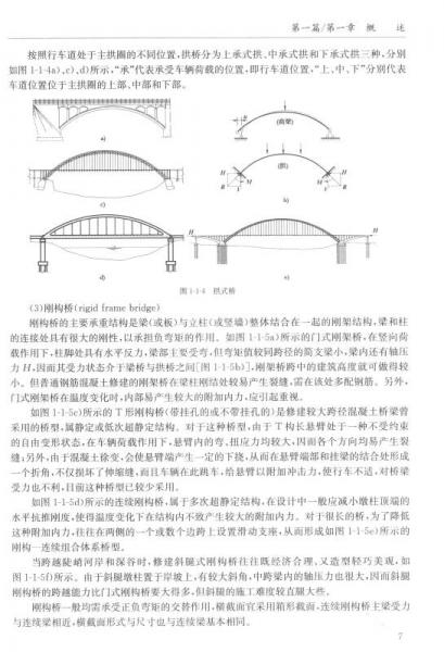 琉璃美姬 第4页