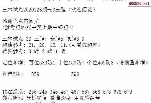 三中三论坛三中三资料,准确资料解释落实_粉丝版335.372