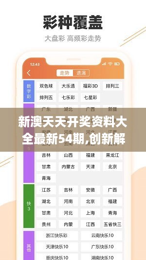 新奥精准资料免费提供彩吧助手,高效评估方法_Tizen12.95