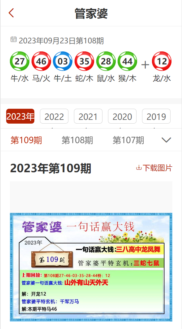 2024年正版免费资料最新版本 管家婆,快捷问题解决方案_suite36.135