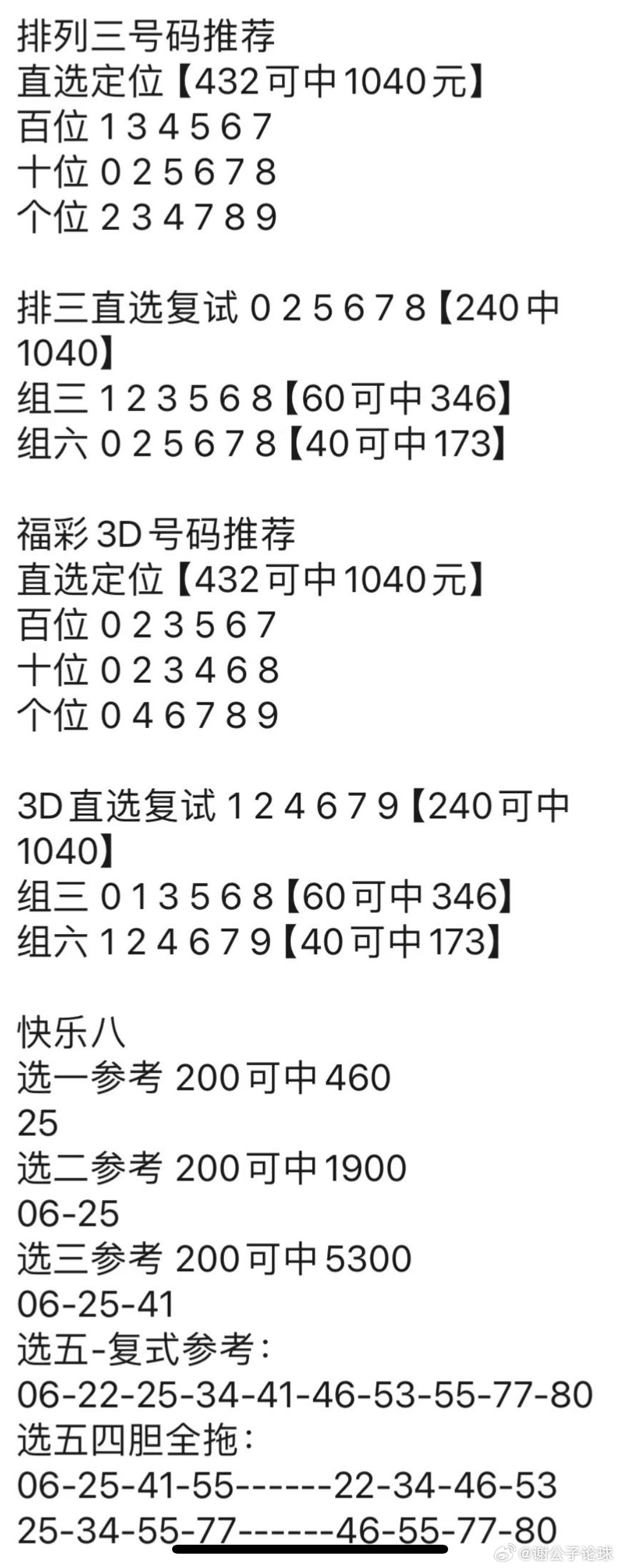 澳门神算子资料免费公开,权威诠释方法_安卓86.873