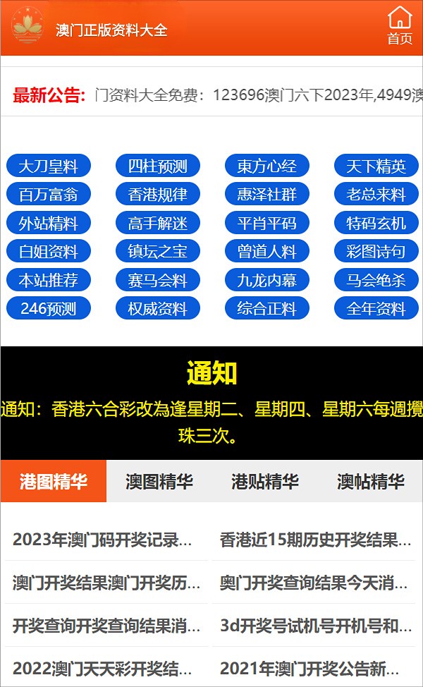 最准一码一肖100%凤凰网,全面说明解析_视频版33.381