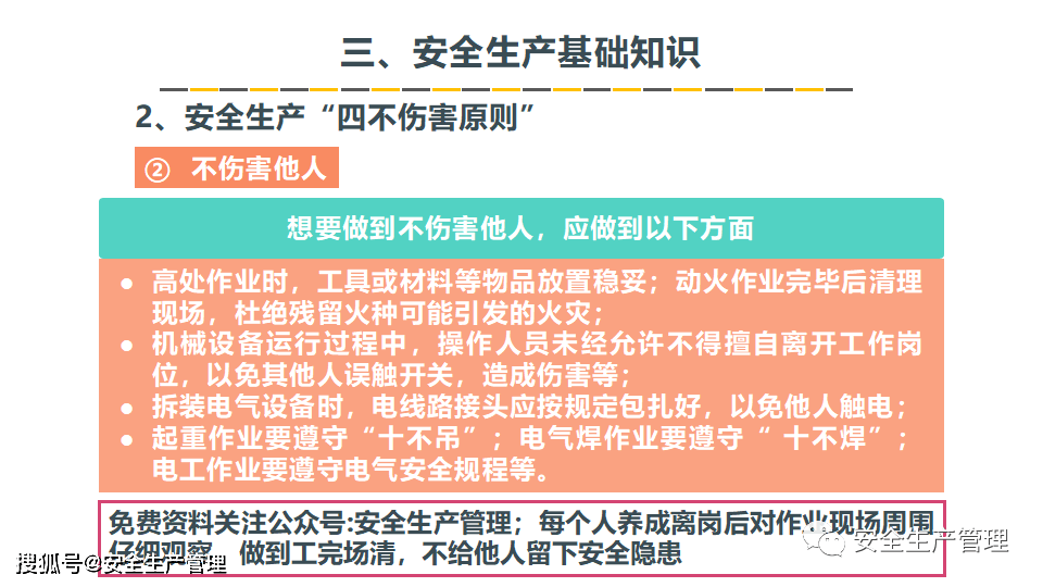 2024澳彩管家婆资料传真,安全解析策略_复古款84.455