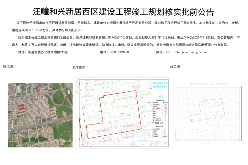 新邱区应急管理局发展规划深度解析