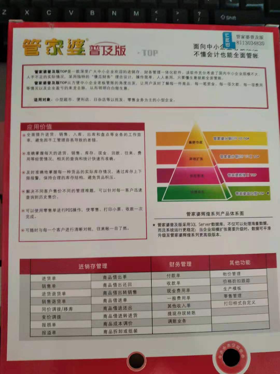 圆溜溜儿 第4页