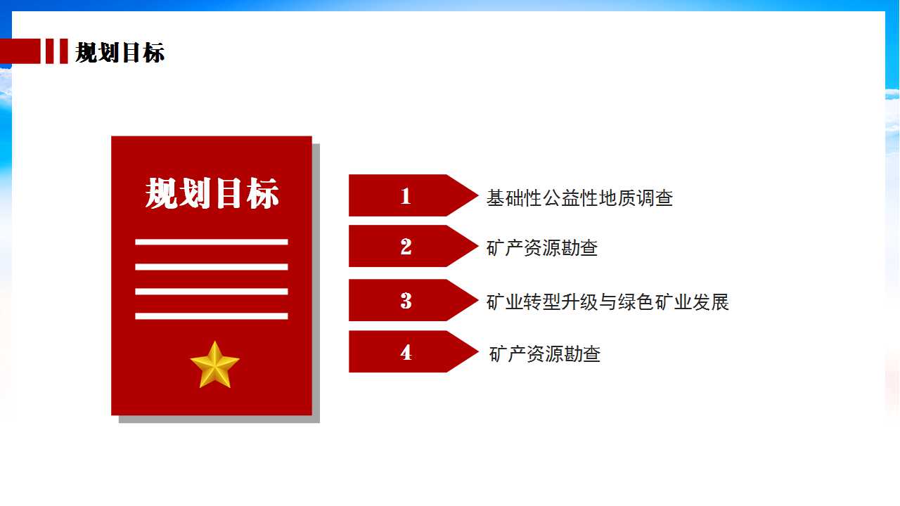 新奥长期免费公开资料,整体规划执行讲解_网页版73.701