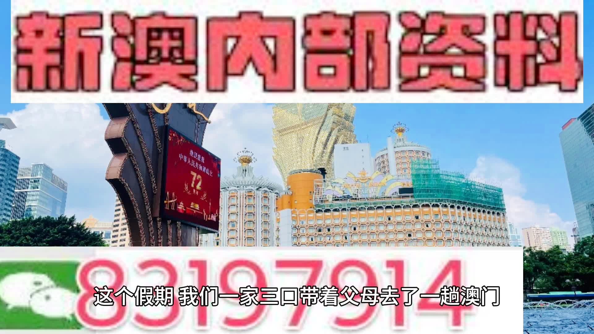 新澳门内部资料精准大全,数据驱动决策执行_3DM27.660