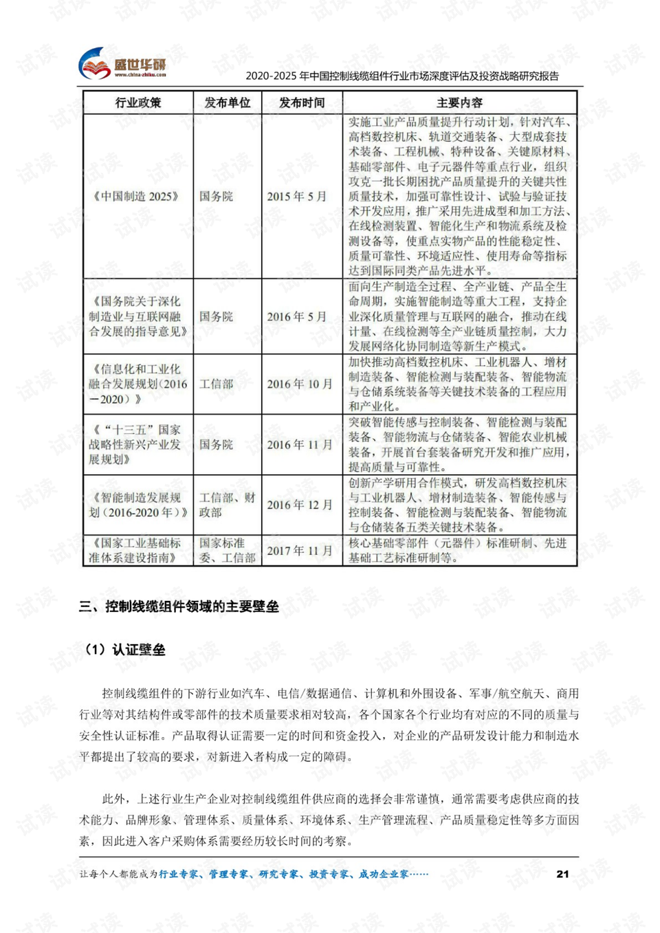 香港6合资料大全查,深度评估解析说明_tShop71.178