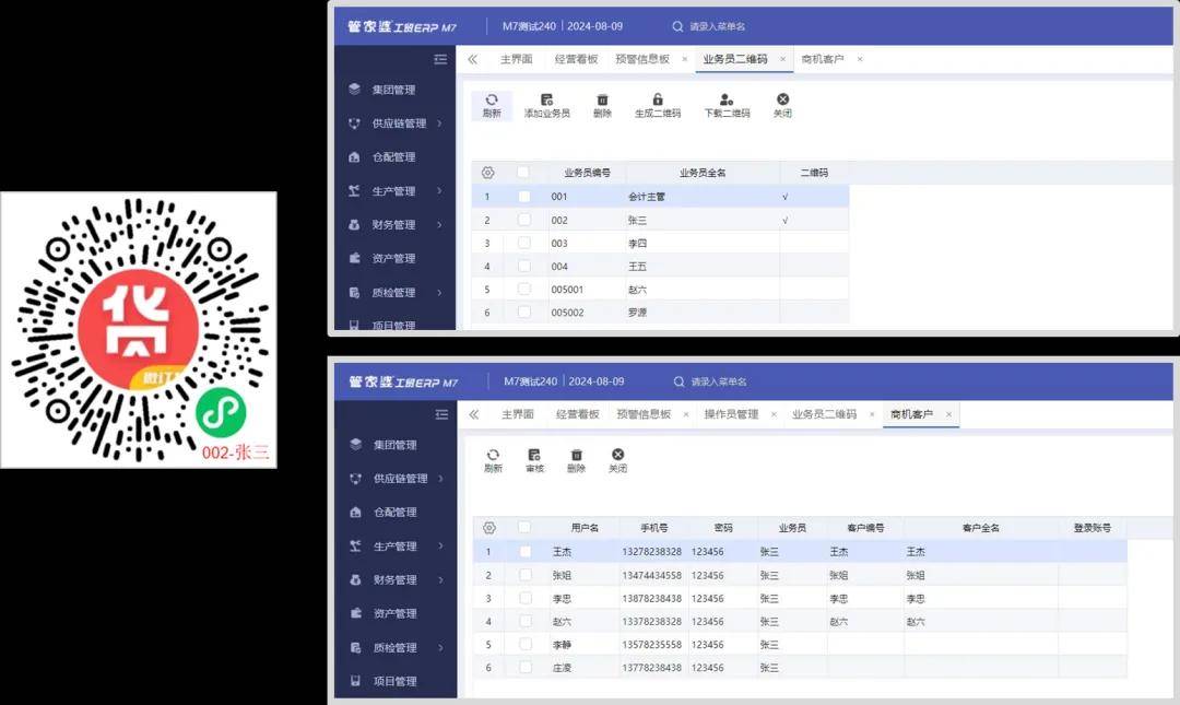 浅夏〆忆汐 第4页