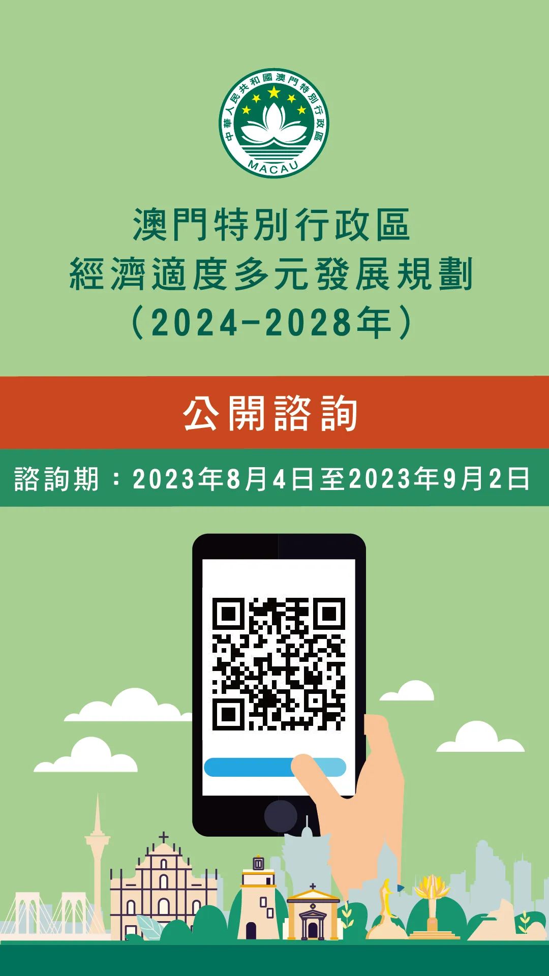 2024澳门濠江免费资料,快速解答方案执行_3D56.725