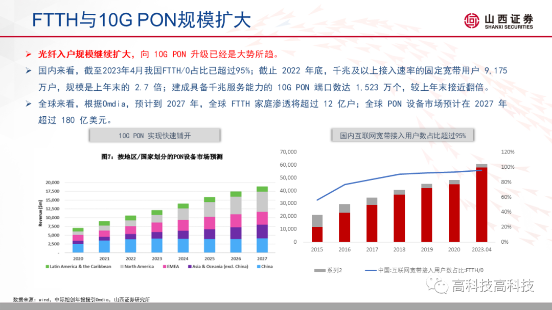 2024新奥资料免费精准175,定性评估解析_扩展版45.297