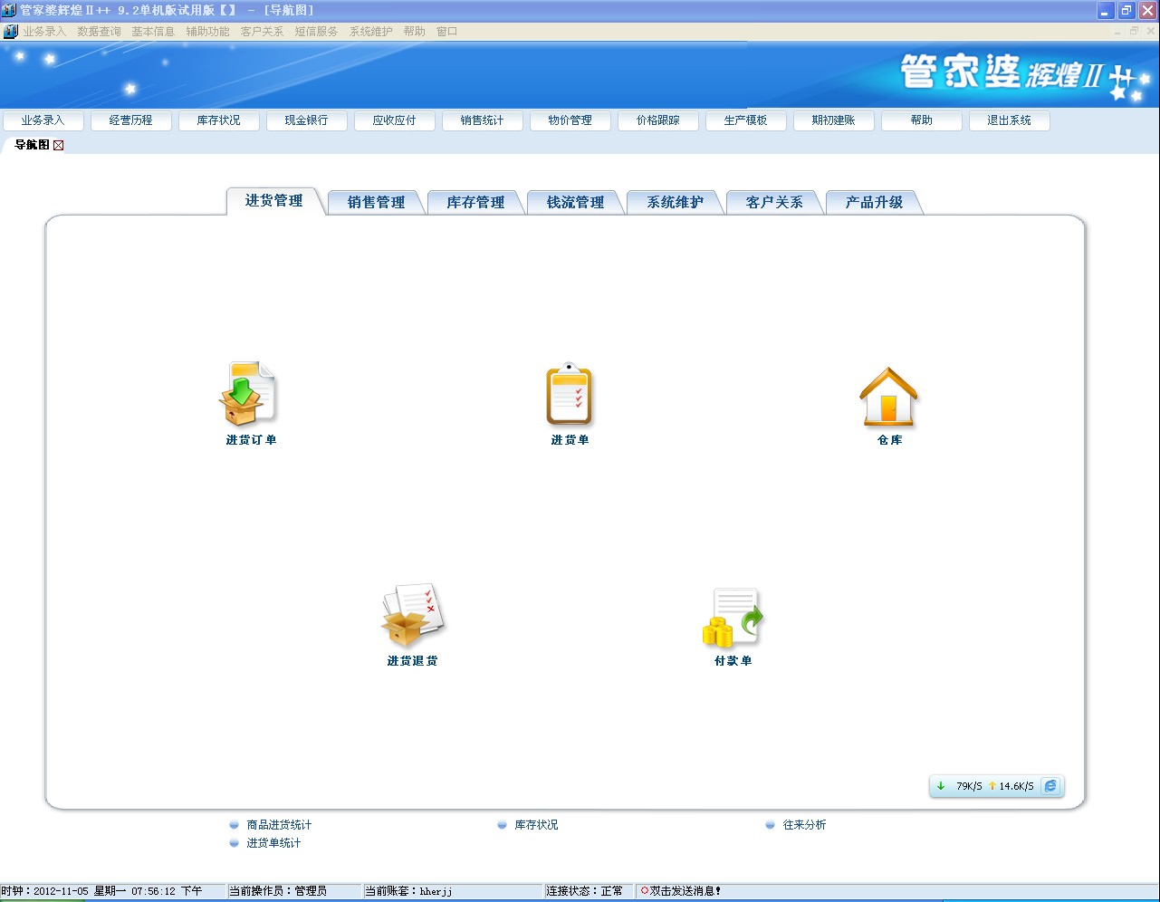 新澳天天管家婆免费资料,数据支持计划解析_Prime33.801