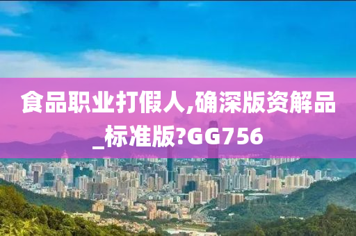 2024新奥全年资料免费大全,经典解读解析_HT63.962