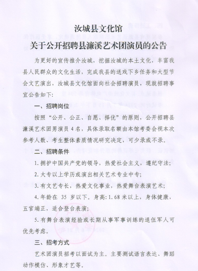 偏关县剧团最新招聘信息与职业机会深度解析