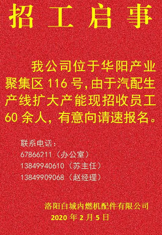 云县小学最新招聘启事概览