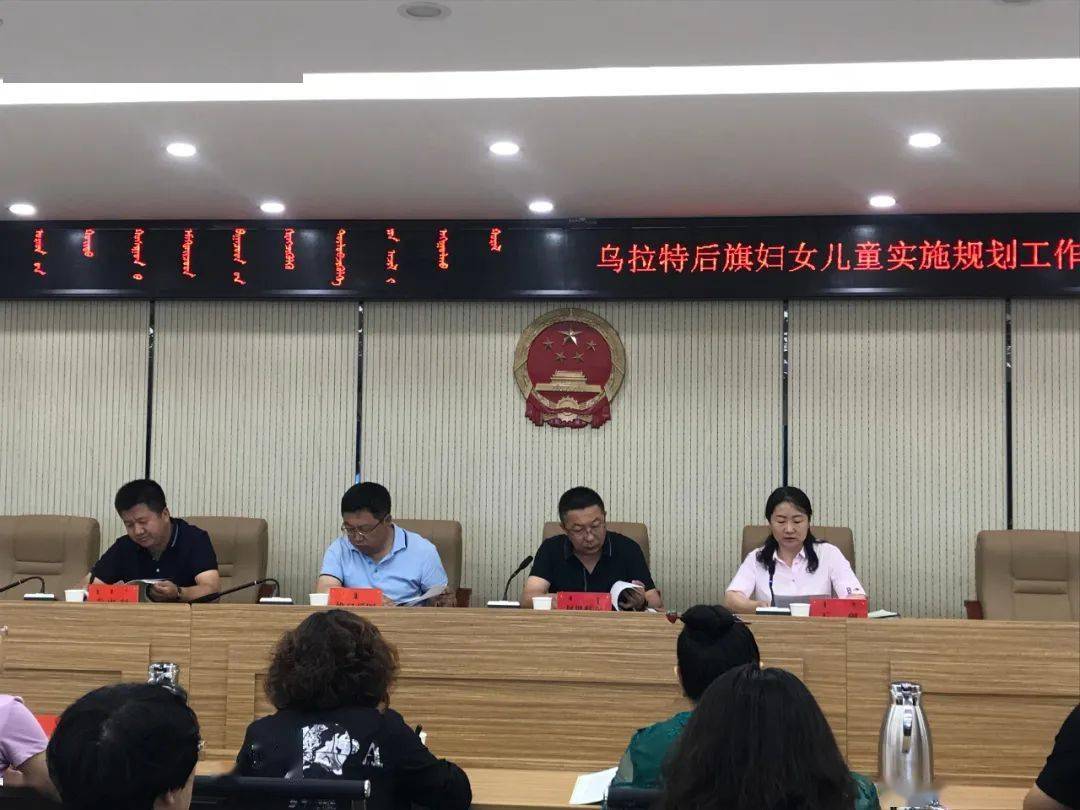 乌拉特后旗市场监督管理局最新发展规划深度解析