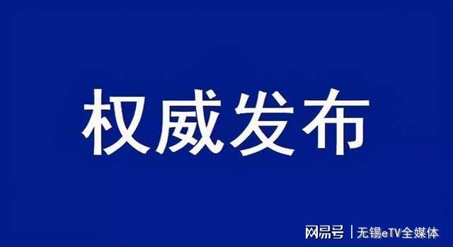 宁江区科学技术和工业信息化局最新新闻综述，科技工业的蓬勃发展及重要动态解析