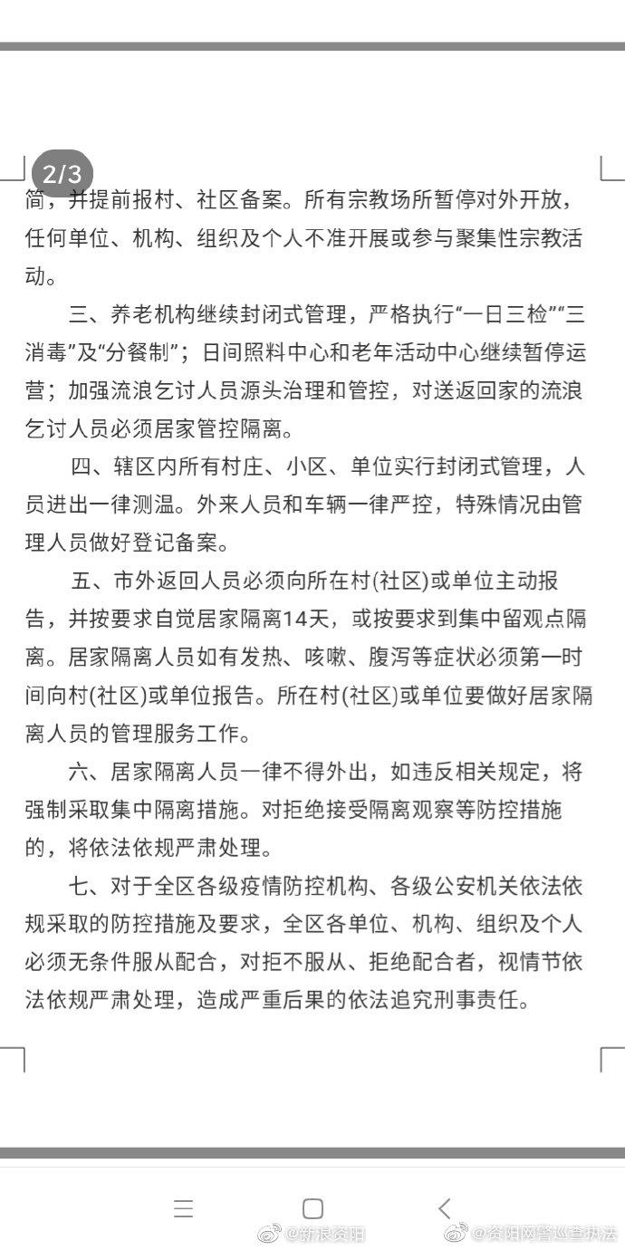 雁江区应急管理局新项目，筑建安全与稳定的防护网