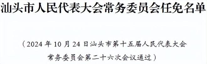 新会区应急管理局人事任命完成，构建稳定安全的应急管理体系