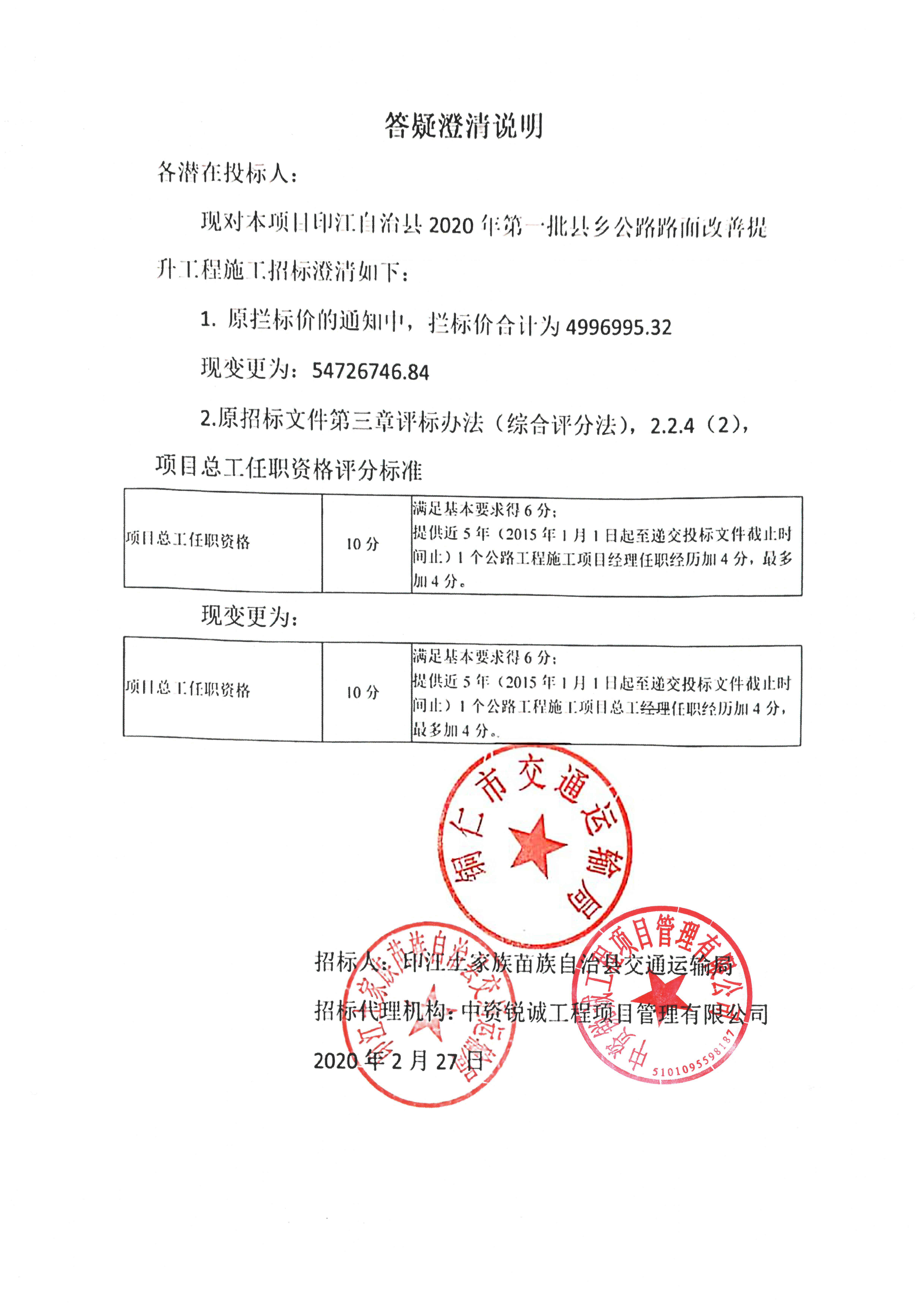 麻山区级公路维护监理事业单位项目最新解析