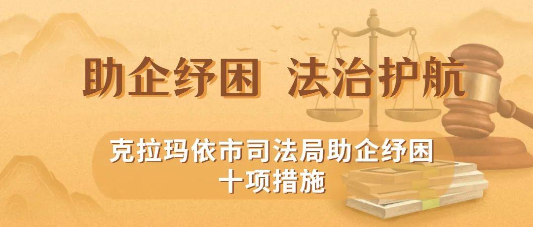 克拉玛依市工商行政管理局最新动态解析