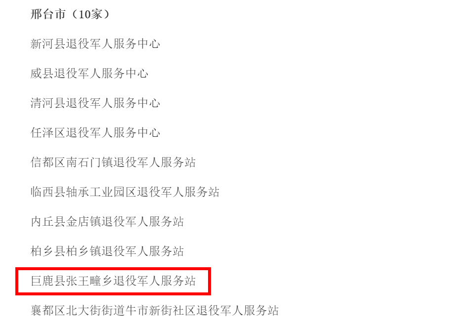 应县退役军人事务局诚邀英才，共筑未来——最新招聘信息发布