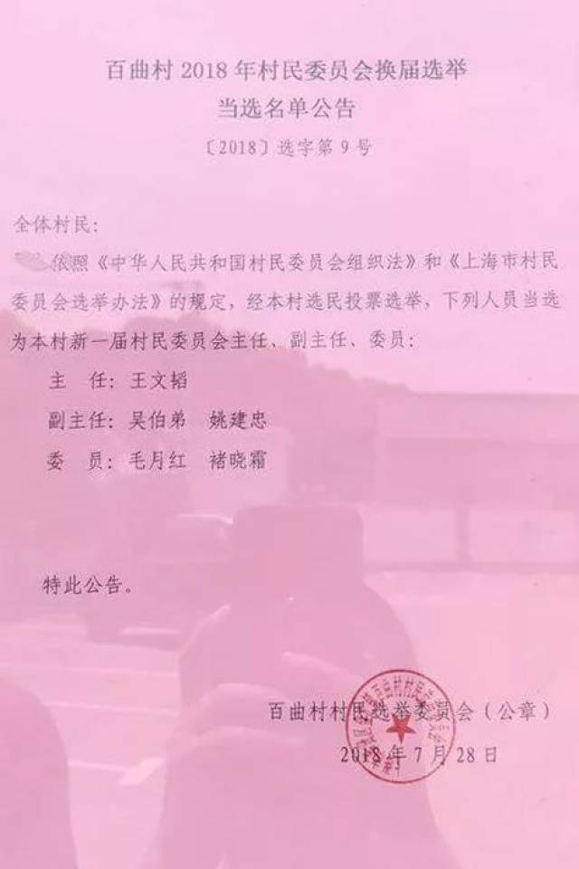 庄窠村委会人事任命揭晓，村庄发展迈入新篇章