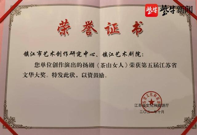 松江区剧团人事任命揭晓，未来展望引发期待与热议