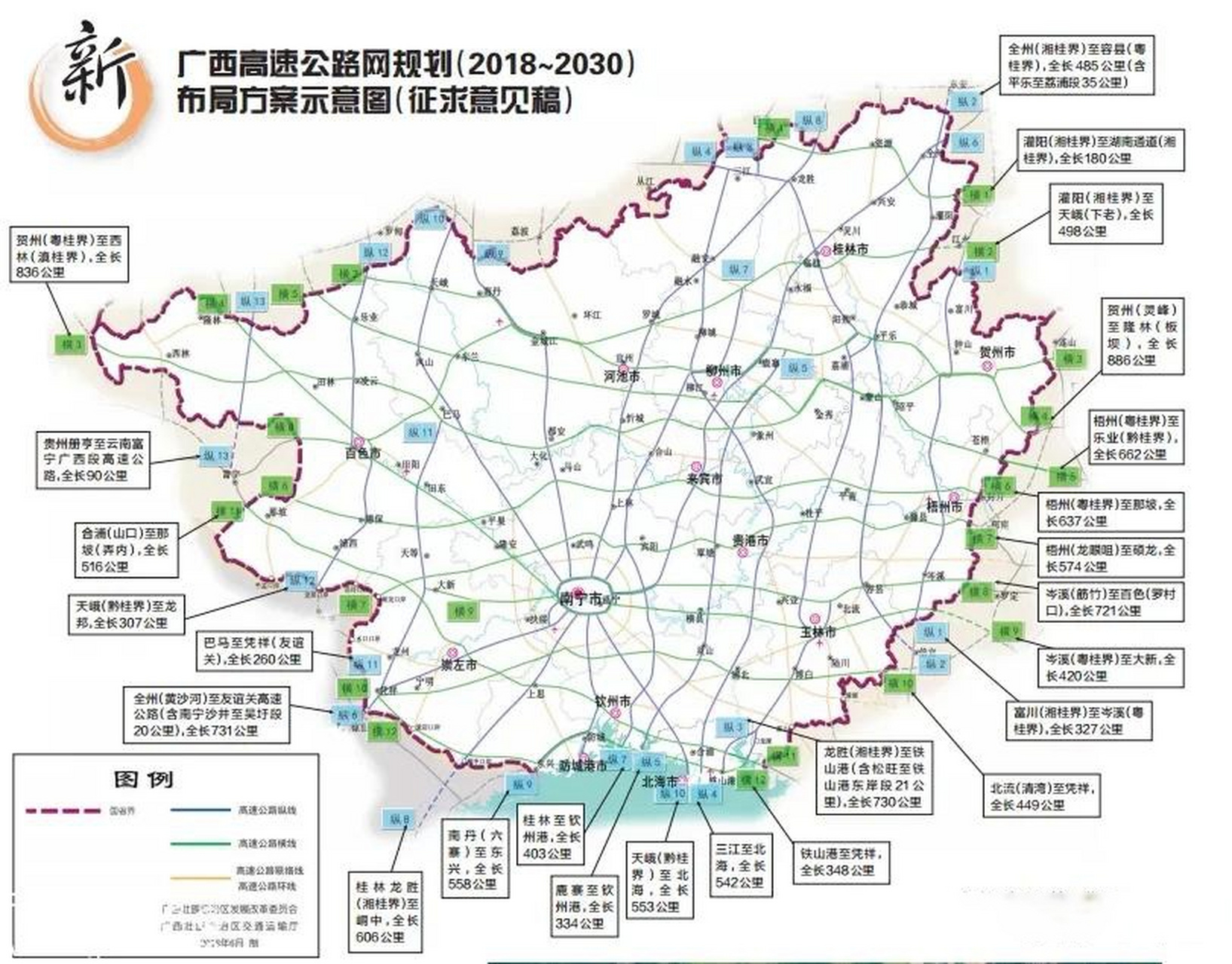 南雄市级公路维护监理事业单位发展规划探讨与展望