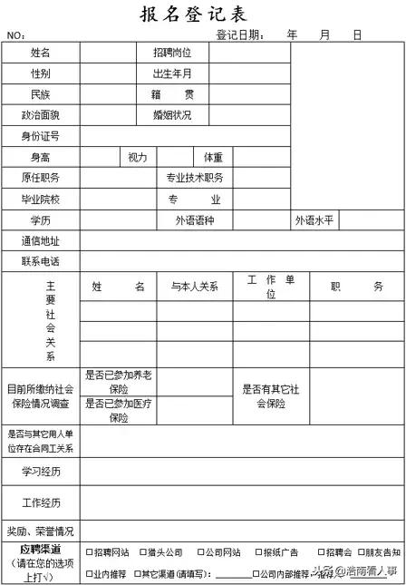 铁东区交通运输局最新招聘信息