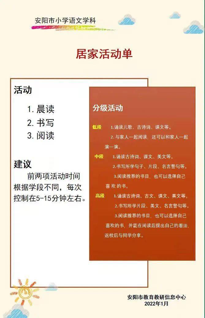 安阳县小学人事新任命，开启教育新篇章