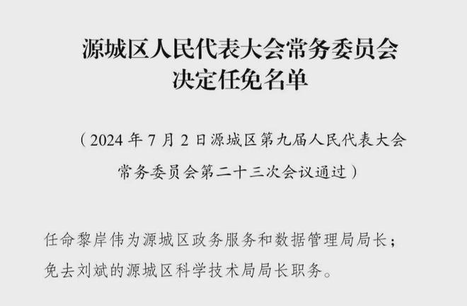 2025年1月3日 第38页