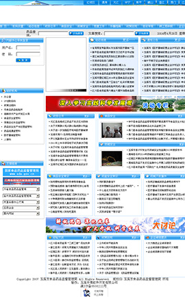 玉溪市食品药品监督管理局最新发展规划深度解析