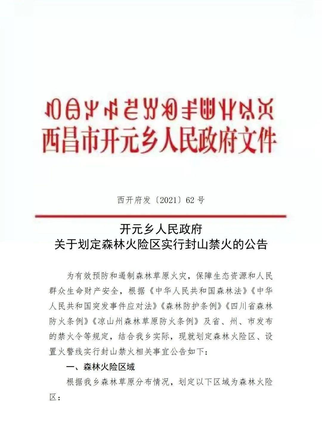 六顺乡凤翔街道人事任命揭晓，新篇章启航