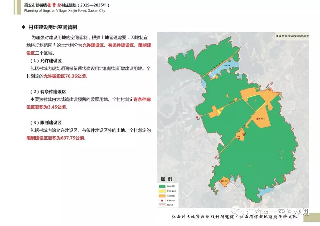 德祥乡最新发展规划