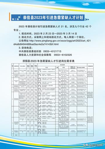 德令哈市统计局最新招聘信息详解