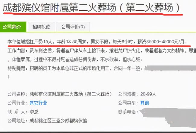 常宁市殡葬事业单位招聘启事全新发布