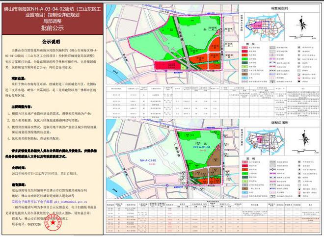 三山街道新项目，先锋力量引领城市发展之路