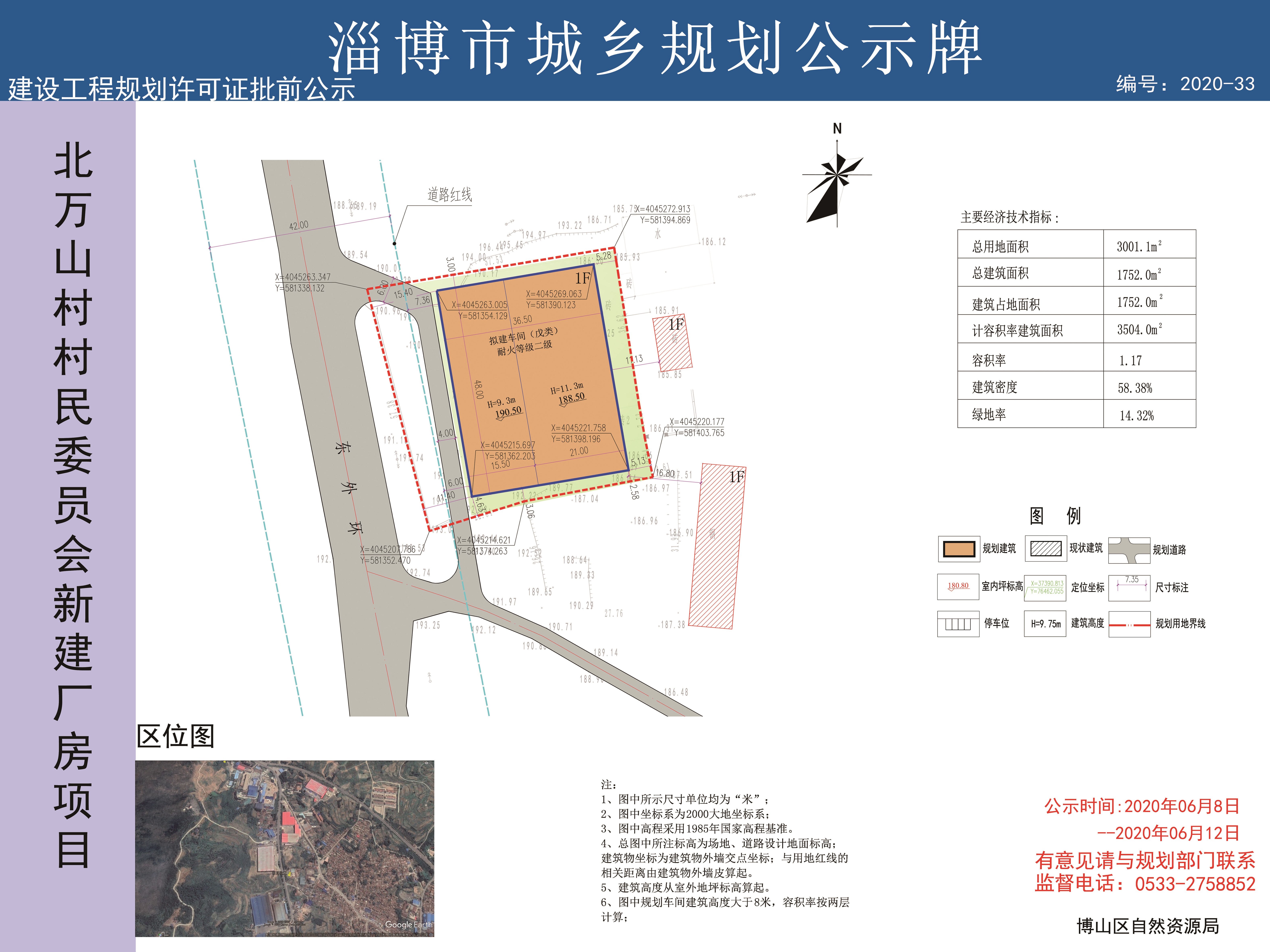 郭家沟村民委员会发展规划纲要揭晓