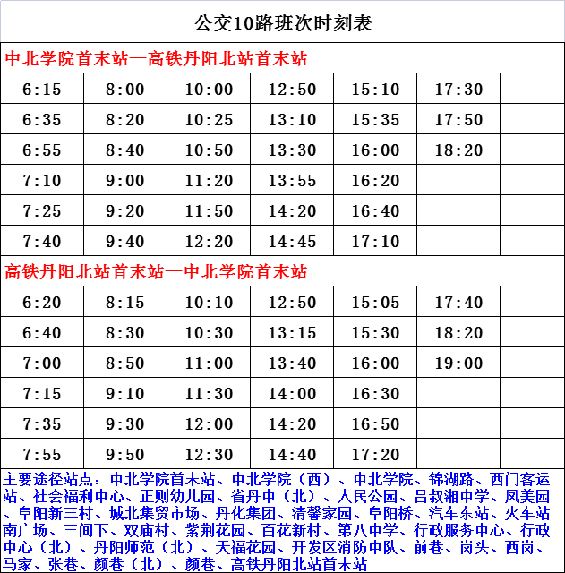 调元村委会人事任命公告，最新领导名单公布