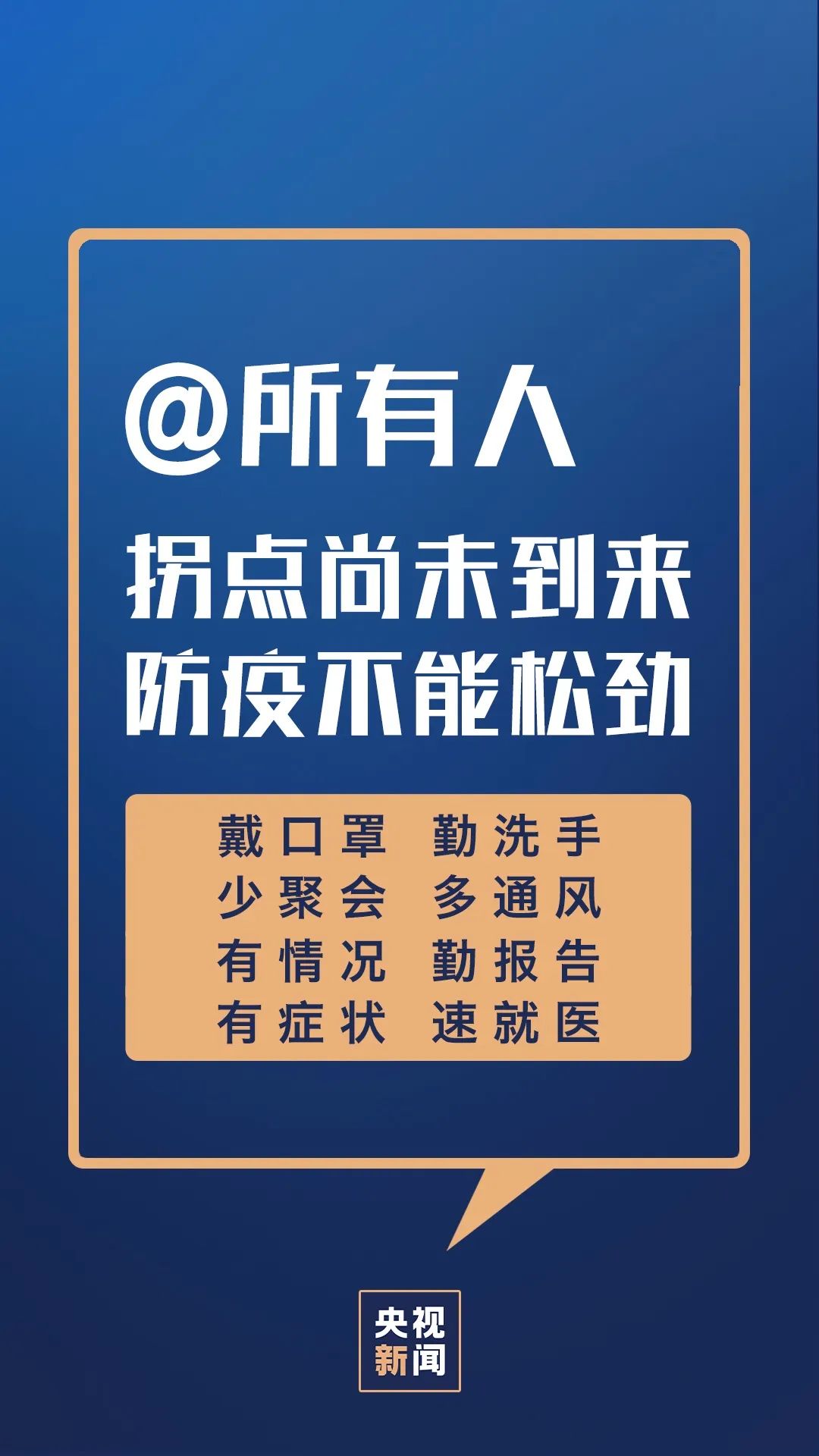 塔湾村民委员会最新招聘信息详解