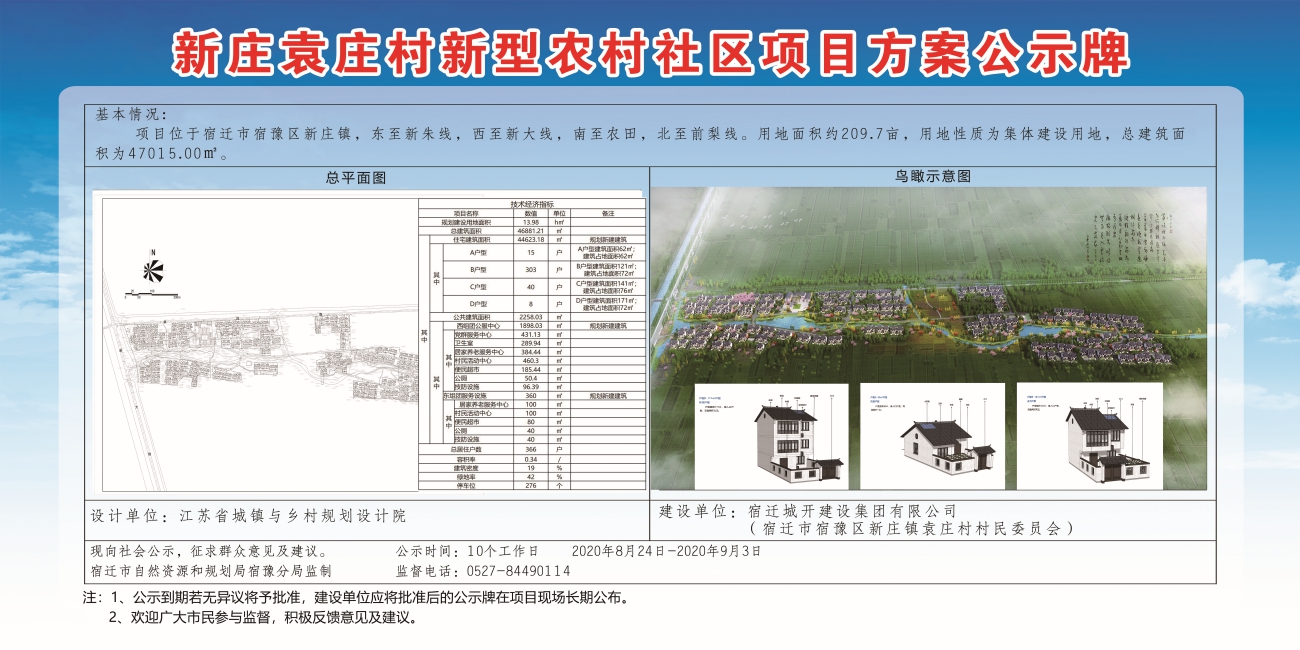 黎堡村民委员会发展规划，构建繁荣和谐新农村新篇章