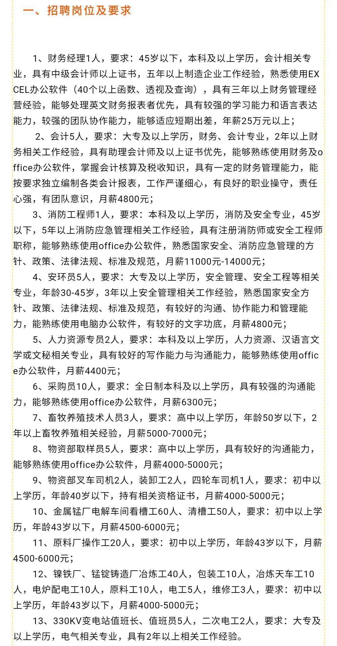 孟津县级托养福利事业单位招聘启事全新发布