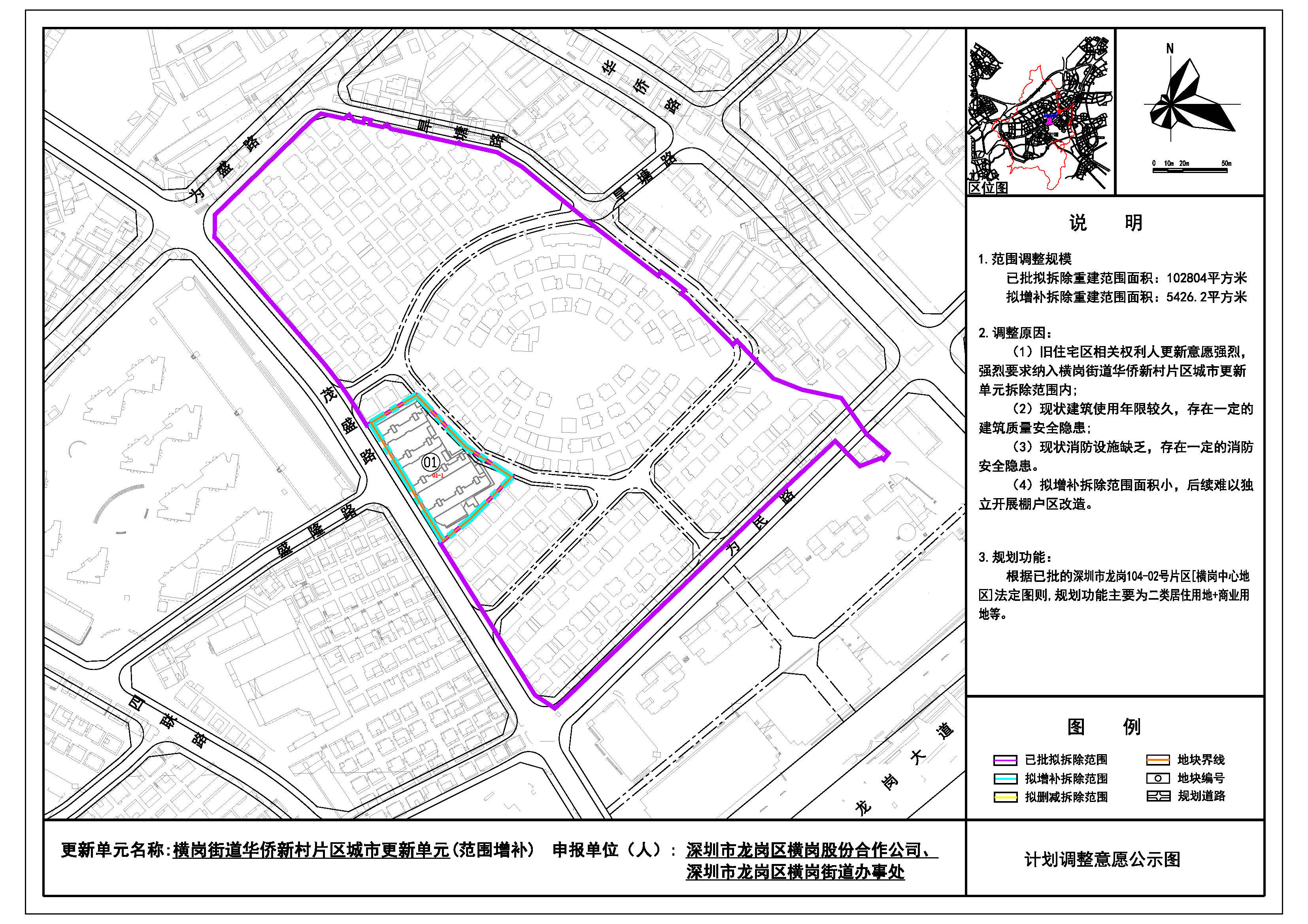 新村街道未来发展规划蓝图，塑造未来城市的崭新面貌