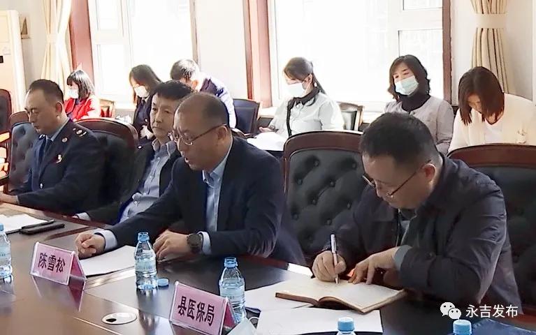 永吉县医疗保障局最新发展规划深度解读