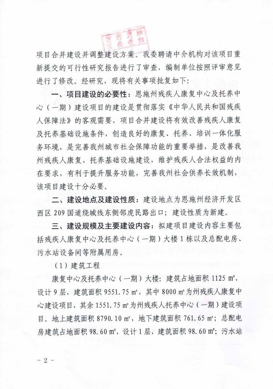 长阳土家族自治县康复事业单位新项目探索与解读