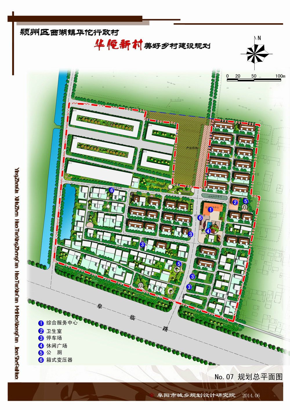 赵家庄社区居委会发展规划纲要揭晓