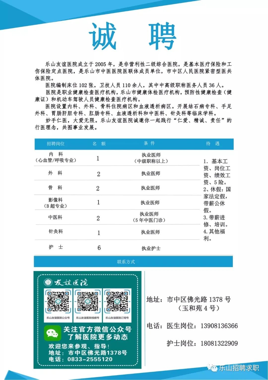 衡山县科技局最新招聘启事概览