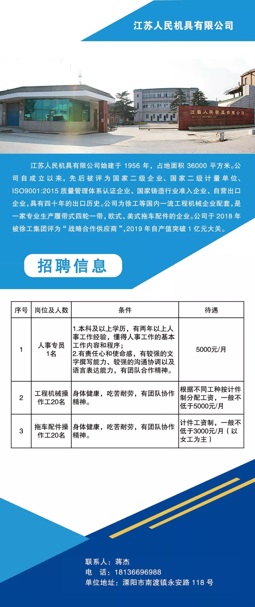 长发镇最新招聘信息及解读发布