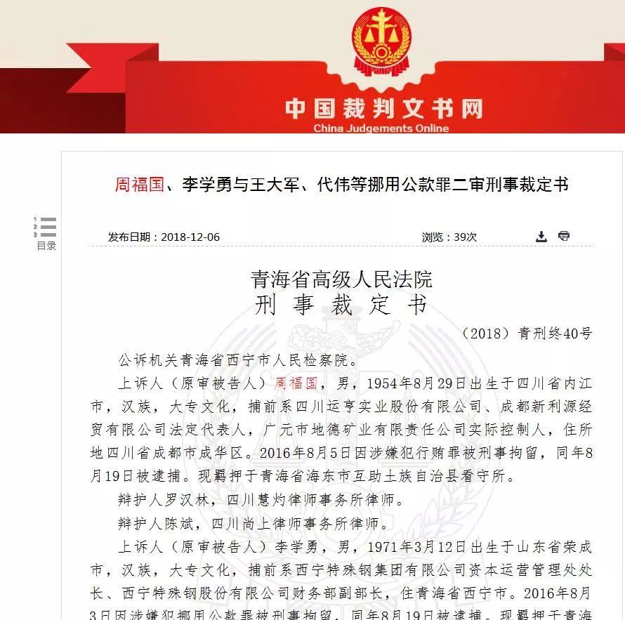 正宁县级公路维护监理事业单位人事任命动态解析